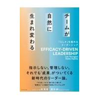 翌日発送・チームが自然に生まれ変わる/李英俊 | Honya Club.com Yahoo!店