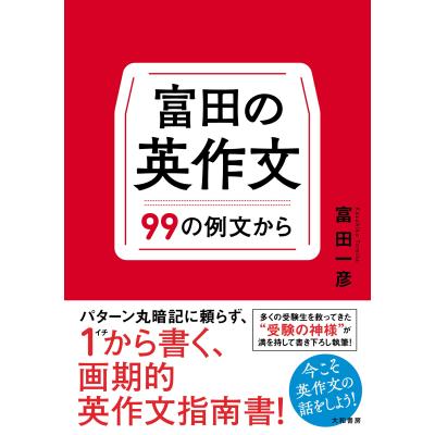 富田一彦のおすすめ人気ランキングTOP100 - Yahoo!ショッピング