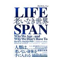 翌日発送・ＬＩＦＥＳＰＡＮ/デビッド・Ａ．シンク | Honya Club.com Yahoo!店