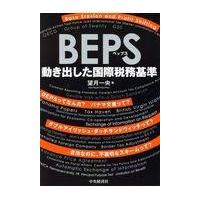 翌日発送・ＢＥＰＳ/望月一央 | Honya Club.com Yahoo!店