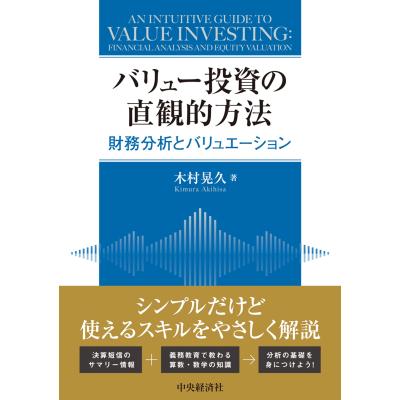 バリュー投資の核心の商品一覧 通販 - Yahoo!ショッピング