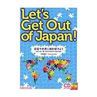 翌日発送・英語で世界に橋を架けよう/川村義治 | Honya Club.com Yahoo!店