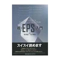 Eps（医学、薬学、看護関連の本） | 本、雑誌、コミック のおすすめ