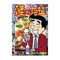 翌日発送・酒のほそ道 ３４/ラズウェル細木 | Honya Club.com Yahoo!店