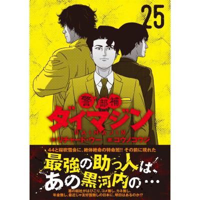 ダイマジンのおすすめ人気ランキングTOP100 - Yahoo!ショッピング