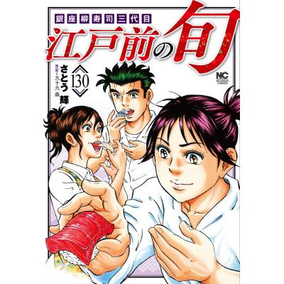 江戸前の旬のおすすめ人気商品一覧 通販 - Yahoo!ショッピング