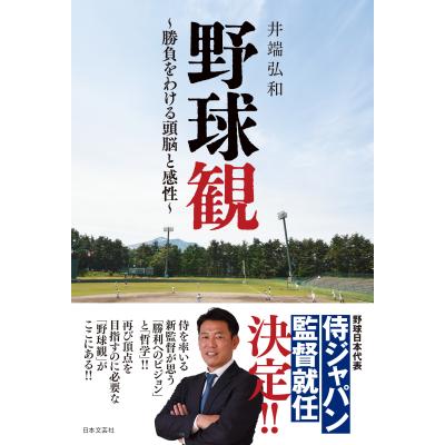 井端弘和 グローブの商品一覧 通販 - Yahoo!ショッピング