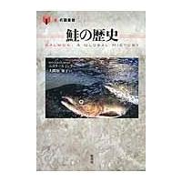 翌日発送・鮭の歴史/ニコラース・ミンク | Honya Club.com Yahoo!店