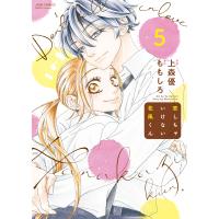 翌日発送・恋しちゃいけない花風くん ５/上森優 | Honya Club.com Yahoo!店