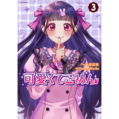 smごっこ 三井椿（本、雑誌、コミック）の商品一覧 通販 - Yahoo