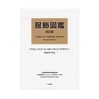 文化服装学院の商品一覧 通販 - Yahoo!ショッピング