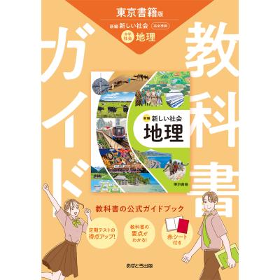 教科書ガイド（語学、辞書） | 本、雑誌、コミック のおすすめ人気商品