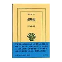 翌日発送・催馬楽/木村紀子 | Honya Club.com Yahoo!店