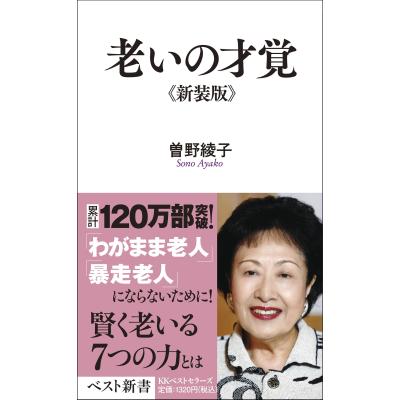 曽根綾子（本、雑誌、コミック）の商品一覧 通販 - Yahoo!ショッピング