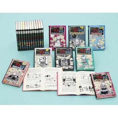 グレッグのダメ日記（本、雑誌、コミック）（本サイズ：B6判）の