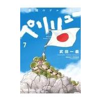 ペリリューのおすすめ人気商品一覧 通販 - Yahoo!ショッピング