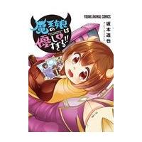 魔王の娘は優しすぎる！！ １/坂本遊也 | Honya Club.com Yahoo!店