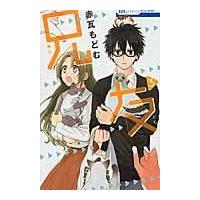 翌日発送・兄友 ３/赤瓦もどむ | Honya Club.com Yahoo!店