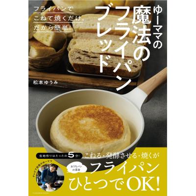 魔法のフライパンのおすすめ人気商品一覧 通販 - Yahoo!ショッピング