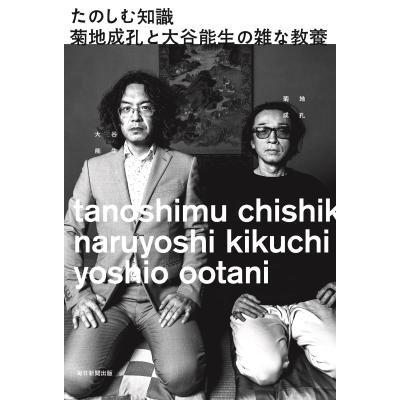 菊地成孔(本、雑誌、コミック)の商品一覧 通販 - Yahoo 菊地成孔(本、雑誌、コミック)の商品一覧 通販 - Yahoo