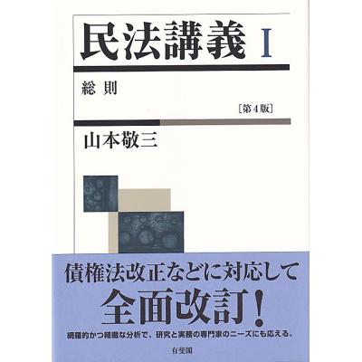 【民法】基本書 ７点セット【新品・未使用】 2025年最新】おすすめの民法の書籍15選と口コミ【基本書、演習書