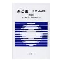 商法 ３ 第５版/大塚龍児 | Honya Club.com Yahoo!店