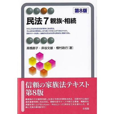 民法のおすすめ人気ランキングTOP100 - Yahoo!ショッピング