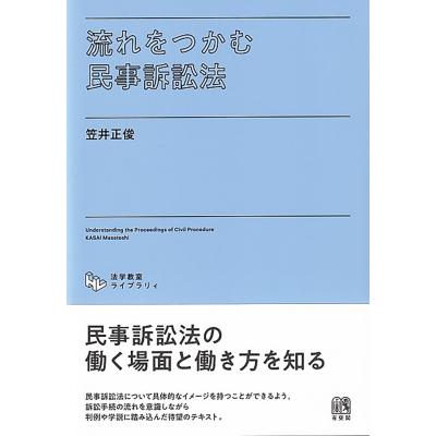笠井潔 矢吹駆シリーズのおすすめ人気商品一覧 通販 - Yahoo!ショッピング