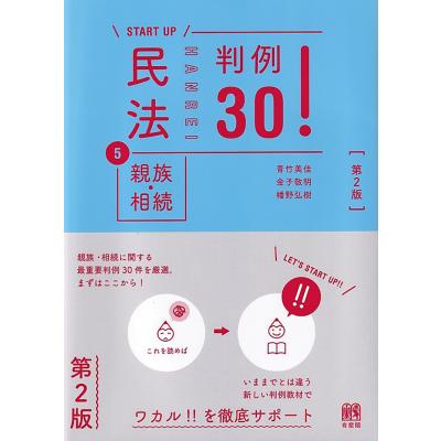 民法のおすすめ人気ランキングTOP100 - Yahoo!ショッピング