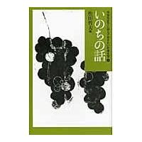 翌日発送・中学生までに読んでおきたい日本文学 ２/松田哲夫 | Honya Club.com Yahoo!店