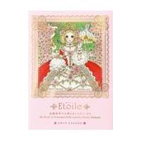 翌日発送・Ｅｔｏｉｌｅ　高橋真琴のお姫さまとヒロインたち/高橋真琴 | Honya Club.com Yahoo!店