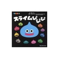 スライムぴぴぴ/原ペコリ | Honya Club.com Yahoo!店