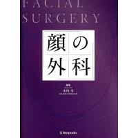 顔の外科/小川令 | Honya Club.com Yahoo!店