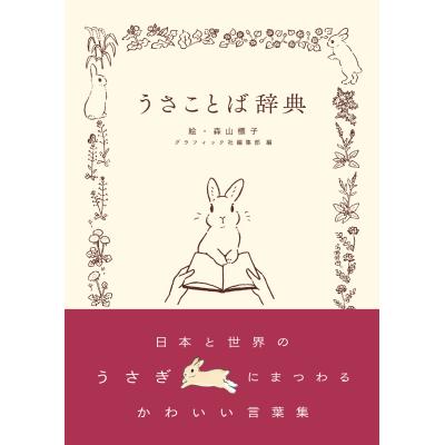 生物学名辞典 生物学名辞典 | 平嶋 義宏 |本 | 通販 | Amazon