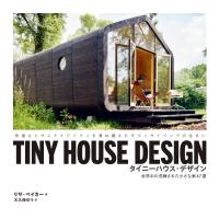 翌日発送・ＴＩＮＹ　ＨＯＵＳＥ　ＤＥＳＩＧＮ　タイニーハウス・デザイン/リサ・ベイカー | Honya Club.com Yahoo!店