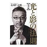 心屋仁之助のおすすめ人気ランキングTOP100 - Yahoo!ショッピング