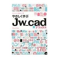 翌日発送・やさしく学ぶＪｗ　ｃａｄ★デラックス/Ｏｂｒａ　Ｃｌｕｂ | Honya Club.com Yahoo!店