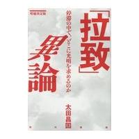 昌国のおすすめ人気商品一覧 通販 - Yahoo!ショッピング