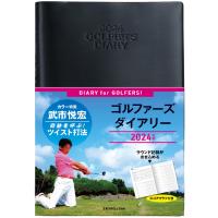 翌日発送・ＧＯＬＦＥＲ’Ｓ　ＤＩＡＲＹ ２０２４ | Honya Club.com Yahoo!店