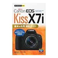eos kiss x7（本、雑誌、コミック）のおすすめ人気商品一覧 通販