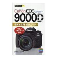 保証付き/Canon EOS 9000D 標準＆望遠＆単焦点トリプルレンズセット 楽天市場】【中古】【1ヶ月保証】 Canon キヤノン EOS 9000D 超望遠