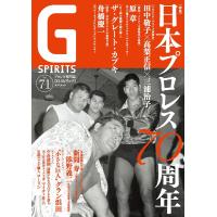 Ｇ　ＳＰＩＲＩＴＳ Ｖｏｌ．７１ | Honya Club.com Yahoo!店