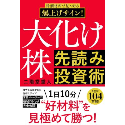 株の絶対法則のおすすめ人気ランキングTOP100 - Yahoo!ショッピング