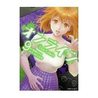 オンラインＴｈｅ　Ｃｏｍｉｃ ９/雨蛙ミドリ | Honya Club.com Yahoo!店