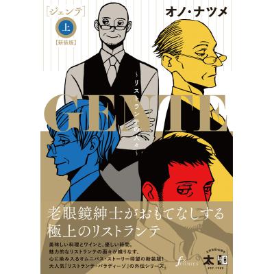 オノナツメ（コミック、アニメ本） | 本、雑誌、コミック のおすすめ