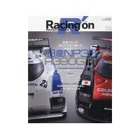 翌日発送・Ｒａｃｉｎｇ　ｏｎ ５１６ | Honya Club.com Yahoo!店