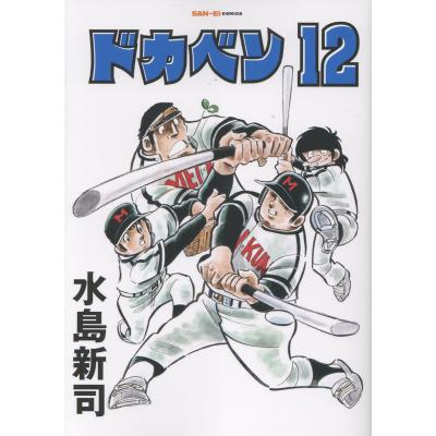 ドカベンのおすすめ人気ランキングTOP100 - Yahoo!ショッピング