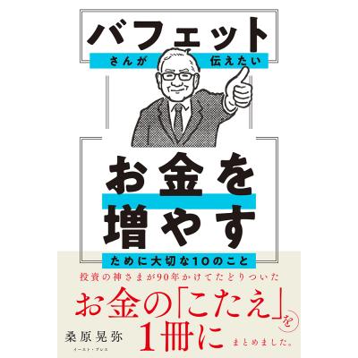 バフェットのおすすめ人気ランキングTOP100 - Yahoo!ショッピング
