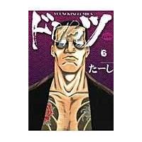 翌日発送・ドンケツ ６/たーし | Honya Club.com Yahoo!店