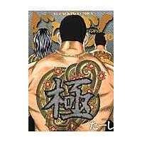 翌日発送・ドンケツ １０/たーし | Honya Club.com Yahoo!店